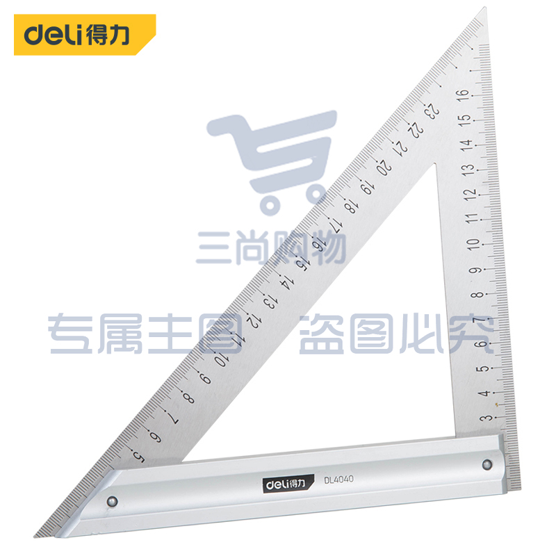 得力工具DL4040三角尺200mm(单位：把)