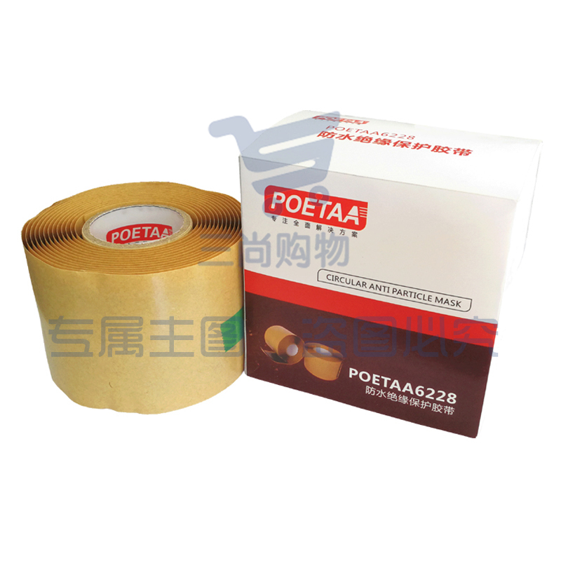 颇尔特POETAA 防水绝缘保护胶带，POETAA6228 黑色，51mm*1.65mm*3m(单位：卷)