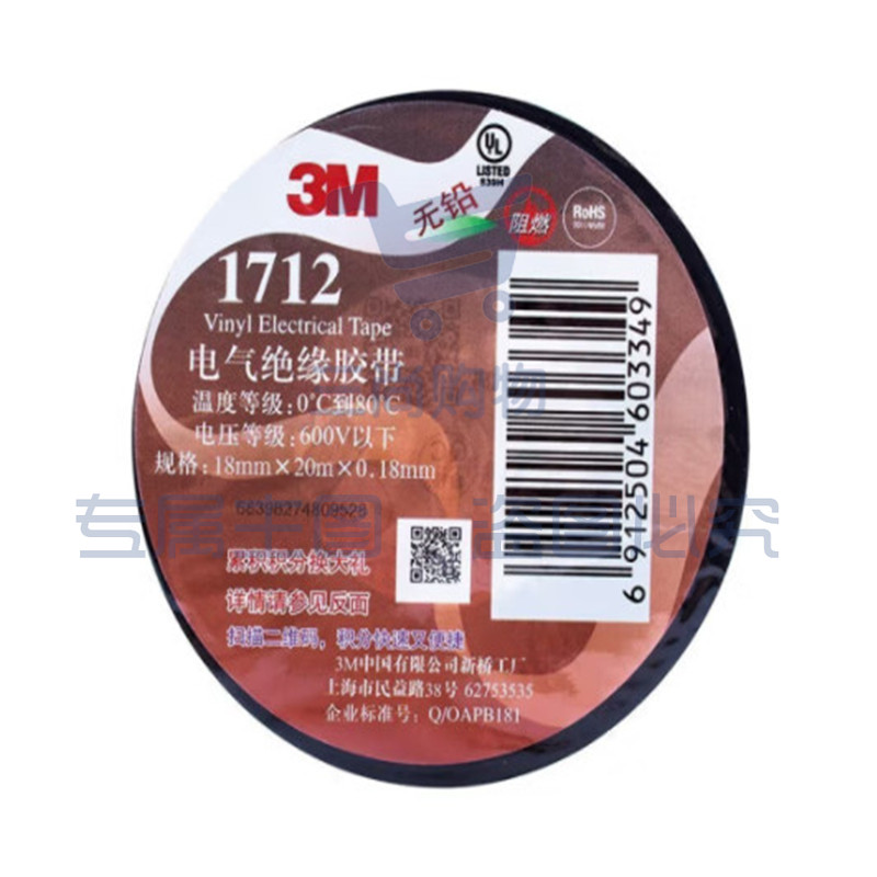 3M 电工胶带，1712#   18mm*20m*0.18m 黑色 1卷装（卷）