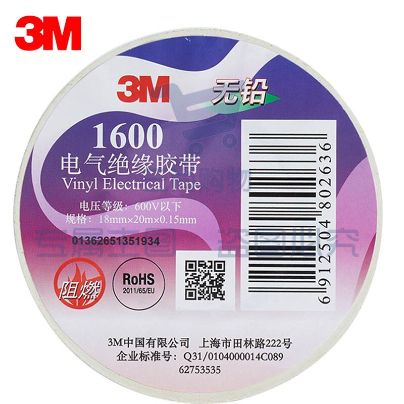 3M 1600防水阻燃胶带电工绝缘胶布白无铅PVC胶带防潮(卷)10卷起订