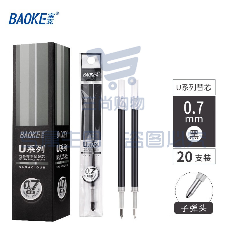 宝克（BAOKE） 黑色中性笔笔芯 商务签字笔水笔替芯(适用于U系列) 办公用品 文具 0.7mm黑色20支 PS2010