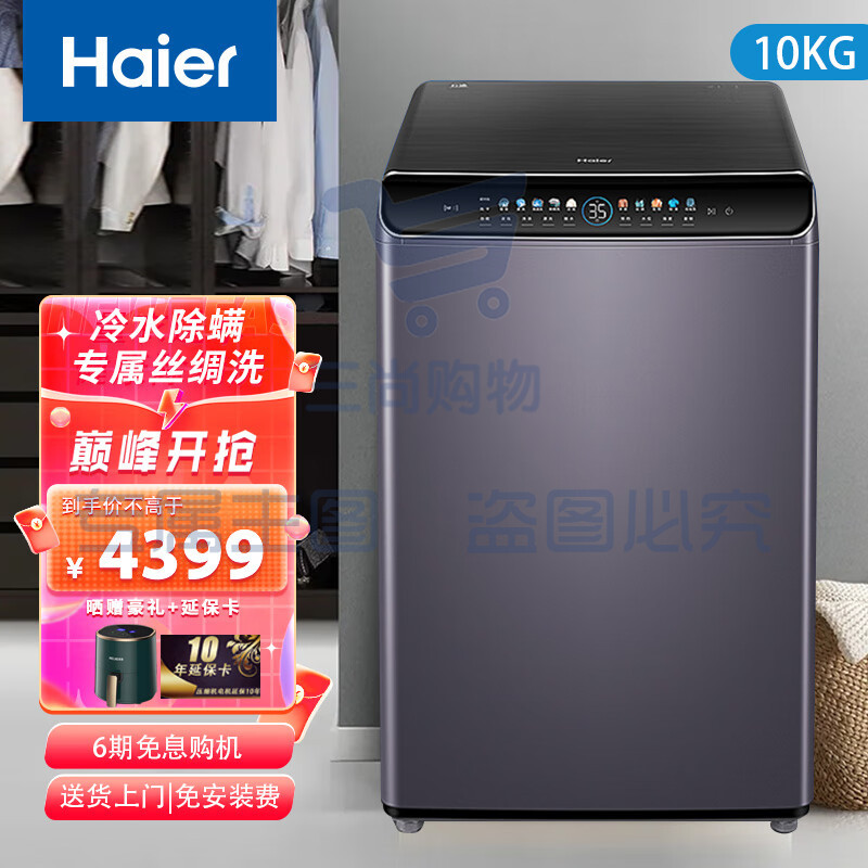 海尔（Haier）双动力波轮洗衣机全自动10公斤/kg家用大容量直驱变频大神童洗衣机防缠绕除螨洗1级能效玻璃上盖 10公斤晶彩大屏免清洗MS100-BZ286U1