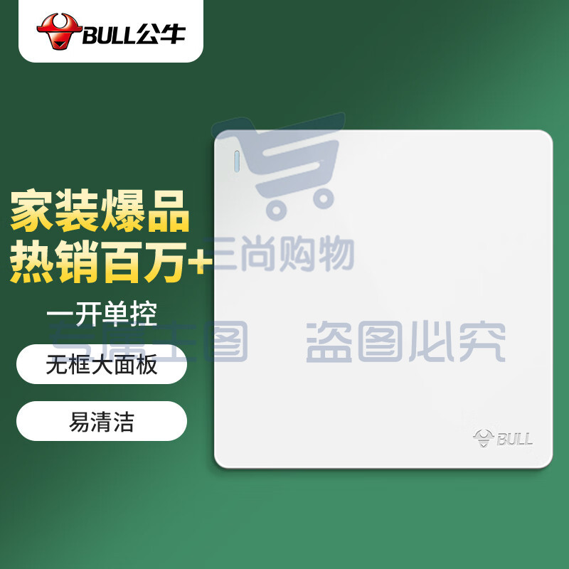 公牛(BULL) 开关插座 G12系列 一位单极一开单控开关86型暗装大面板开关G12K111 象牙白