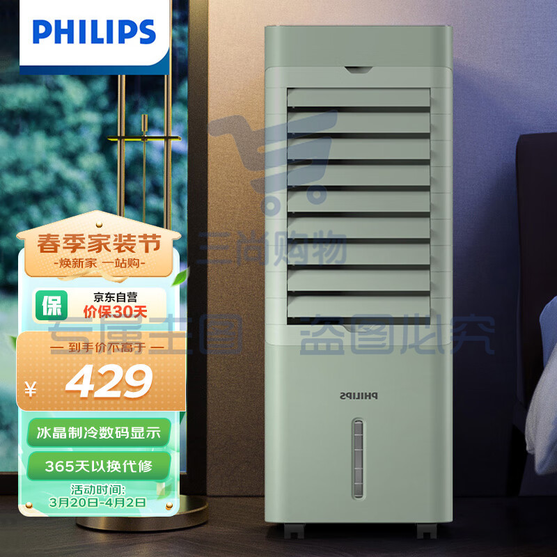 飞利浦（PHILIPS）空调扇家用遥控移动加水冷风机 客厅宿舍立式小型制冷风扇 ACR2122GC(线下同款)