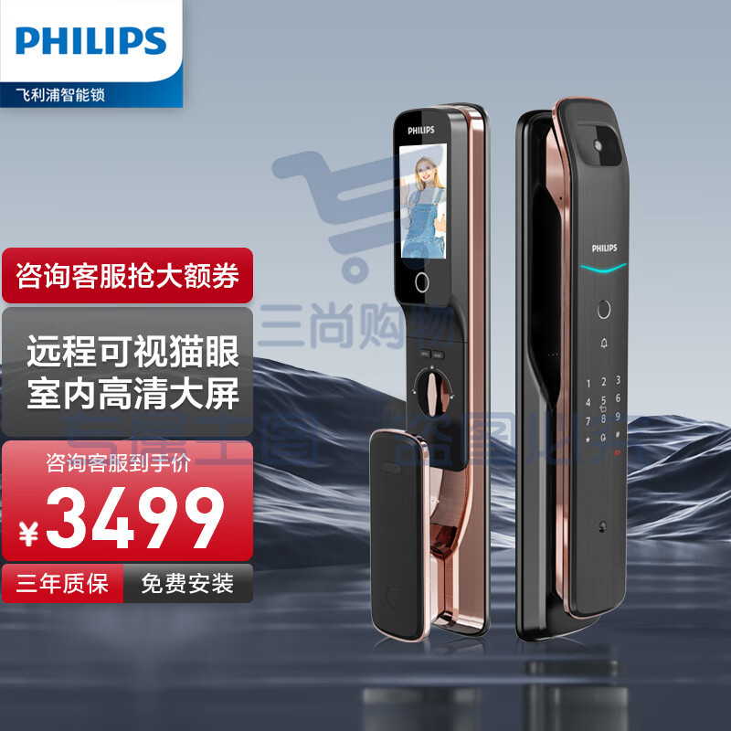 飞利浦（PHILIPS）智能锁DDL709-VP猫眼带屏视频锁全自动推拉指纹门锁密码锁 红古铜