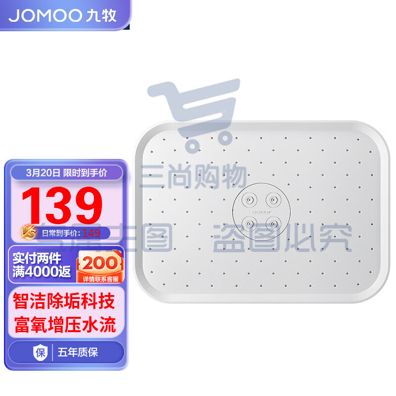 九牧JOMOO花洒顶喷清雅白方形双水花自动除垢顶喷G185011-1X01-2