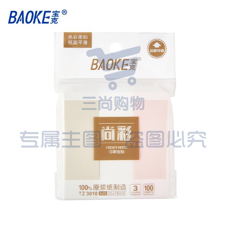 宝克（BAOKE） 百事贴 便利贴 彩色留言纸 便签标签纸 作业贴 可重复自粘便条纸学习办公用品文具 25×76mm 1袋3色 颜色随机 TZ3010