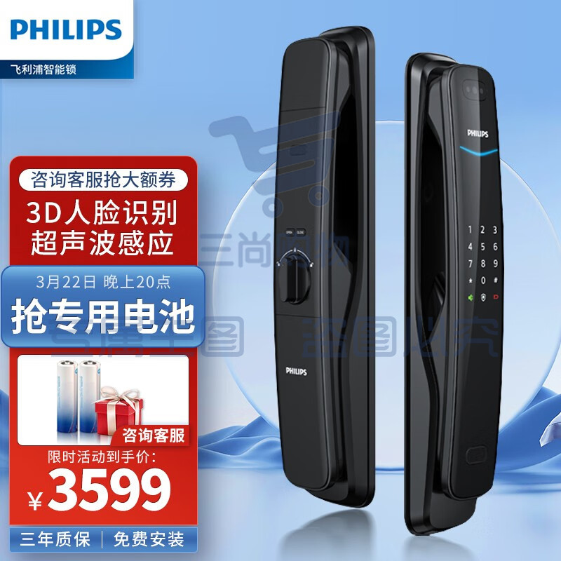 飞利浦（PHILIPS）飞利浦（PHILIPS） 人脸识别锁智能锁 电子锁 DDL702 曜石黑