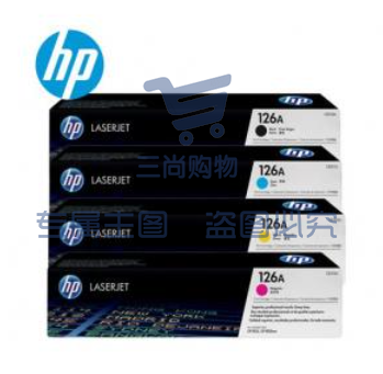 惠普(HP)CE312A 126A彩色