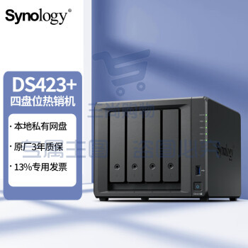 群晖（Synology）DS423+ 4盘位NAS 磁盘阵列网络存储个人私有云备份网盘 DS423+ 标配+6T酷狼*2 