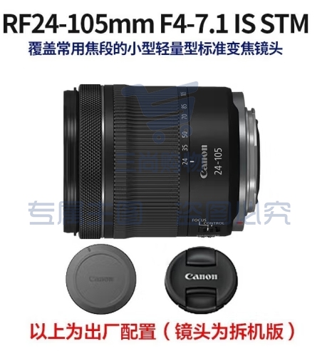 佳能 Canon RF 24-105mm IS STM  标准变焦镜头