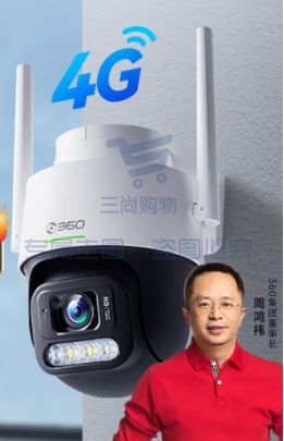 360户外球机6C 4G版300W室外户外防水监控声光报警2K高清智能全彩夜视监控摄像机