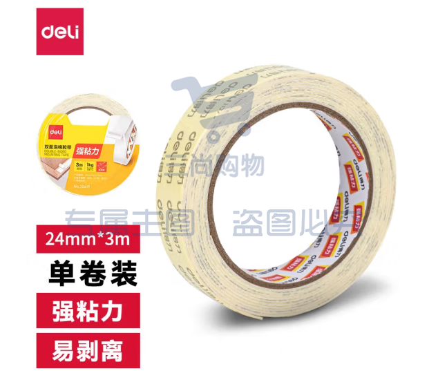 得力30419-PE双面泡棉胶带24mm*3m*1mm(白色)(卷)-强力款