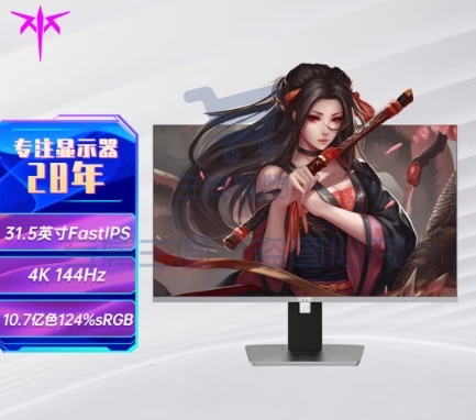 KTC 31.5英寸 4k144Hz FastIPS HDR400 10bit屏120%sRGB广色域 升降旋转壁挂 电竞显示屏 U32P36