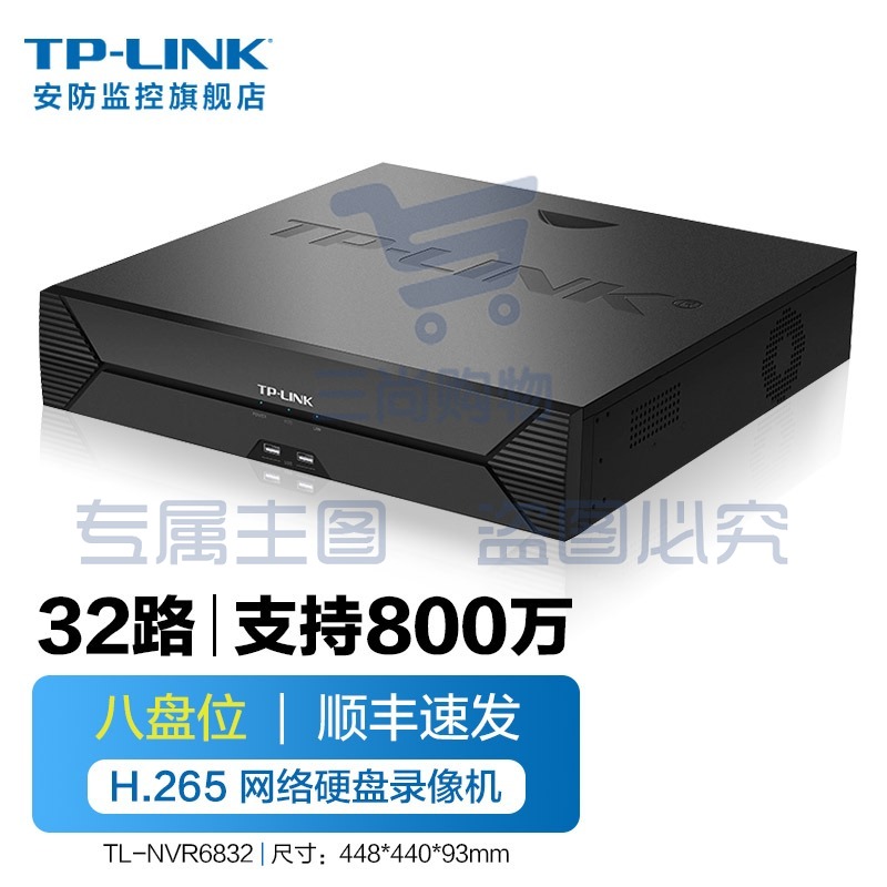 普联/TP-Link 32路/8盘位网络硬盘录像机/云NVR刻录机 TL-NVR6832  机房环境监控设备