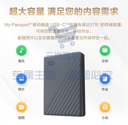 西部数据(WD) 2TB 移动硬盘 type-c My Passport随行版2.5英寸 灰 机械硬盘 手机笔记本外置外接 兼容Mac