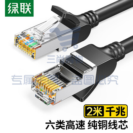 绿联（UGREEN）50192 六类纯铜网线 CAT6类千兆网络高速连接线 电脑宽带8芯双绞线 POE供电成品跳线黑色2米