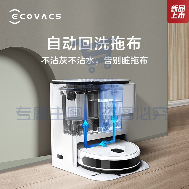 科沃斯 Ecovacs 地宝N9+拖地机器人扫拖洗一体智能扫地机免洗拖布扫地机器人