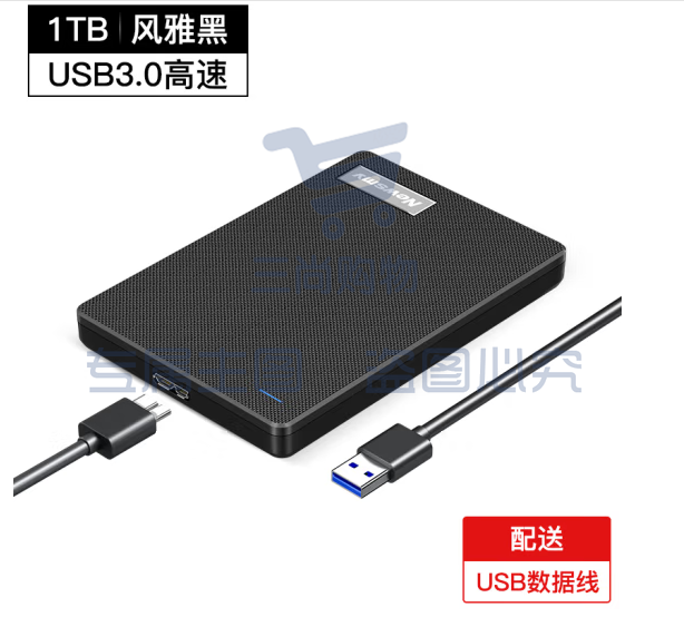 纽曼（Newsmy）1TB 移动硬盘USB3.0 2.5英寸海量存储 格纹设计1t外置高速大容量[风雅黑]3.0标配