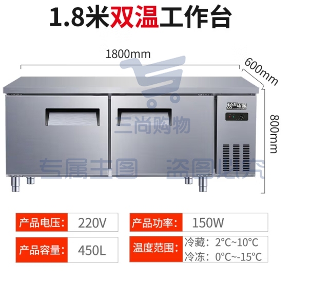 顶邦（DINGBANG)冷藏工作台操作台冰柜商用保鲜冷冻奶茶店水吧厨房平冷卧式冰箱TD-18E(*60)