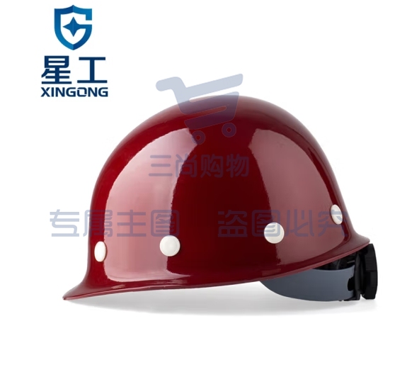 星工（XINGGONG）安全帽 玻璃钢防砸工地建筑工程电力施工可印字LOGO XG-03深红色