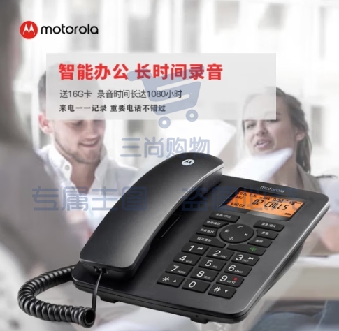 摩托罗拉（Motorola）录音电话机 固定座机升级16G卡 可扩展至32G 办公家用电销商务客服电话呼叫中心CT111C黑