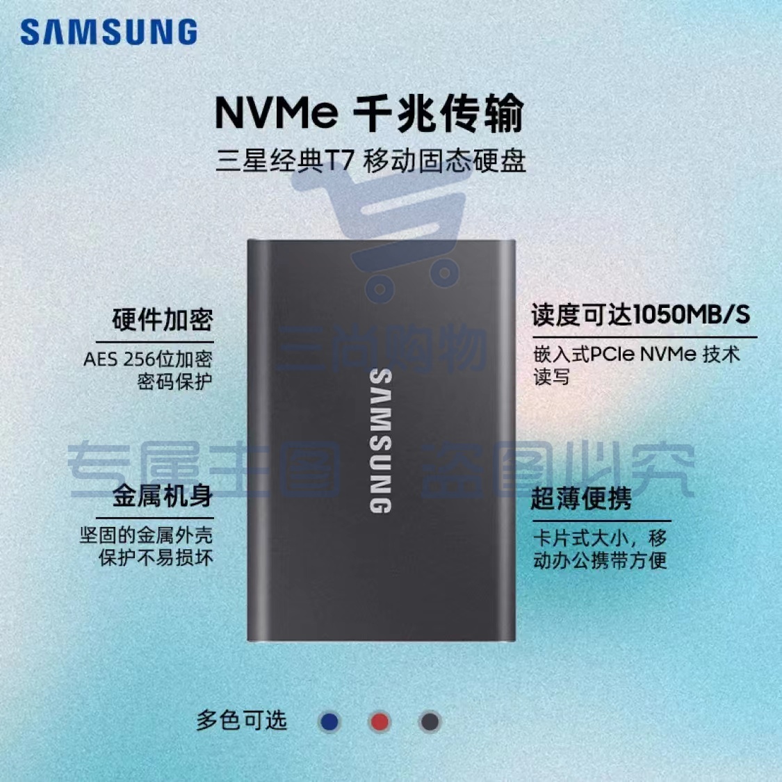 三星（SAMSUNG）1TB Type-c USB 3.2 移动固态硬盘（PSSD）T7 灰色 NVMe传输速度1050MB/s 超薄时尚