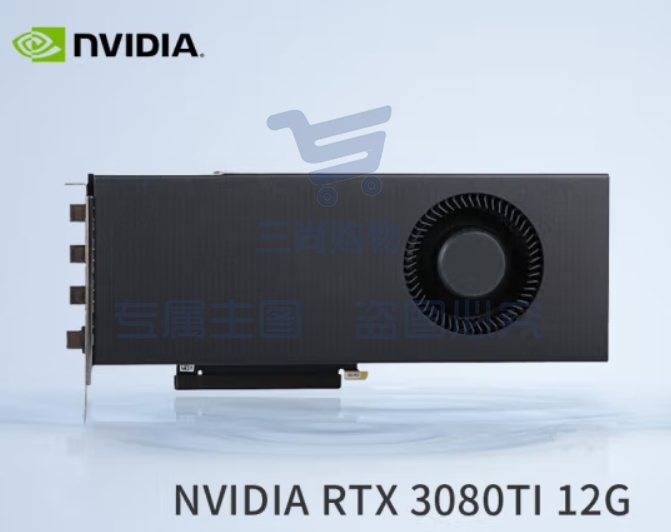 英伟达（NVIDIA）涡轮卡Ai深度学习计算卡GPU RTX3080TI 12G 涡轮 工包