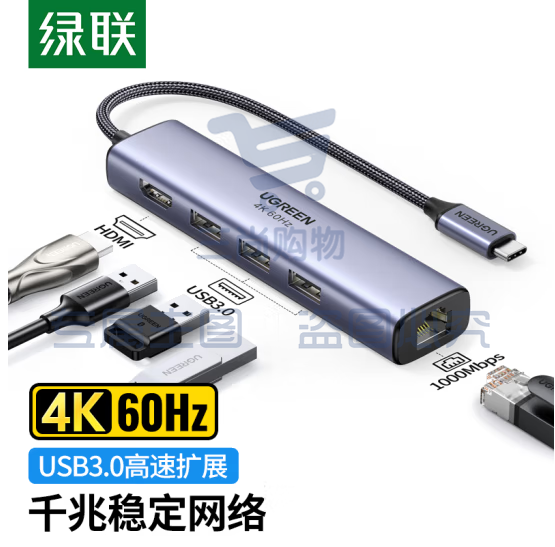 绿联20934 Type-C扩展坞 USB-C转HDMI拓展坞4K60Hz投屏千兆网线口转接头HUB分线器3.0 适用苹果笔记本转换器五合一 