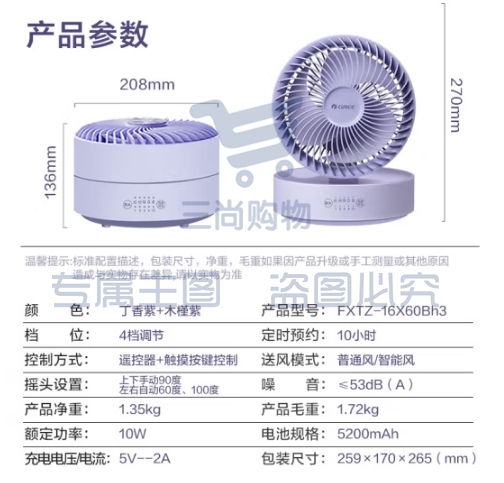 格力（GREE）空气循环扇直流变频折叠风扇户外长续航智能电风扇台式小风扇台壁两用 FXTZ-16X60Bh3