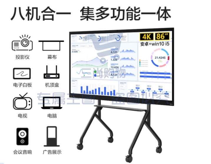 联想（ThinkVision）智慧互动大屏BM86英寸显示器 