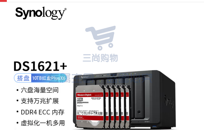 群晖（Synology）DS1621+ 搭配6块西数(WD) 10TB 红盘Plus WD101EFBX硬盘 套装