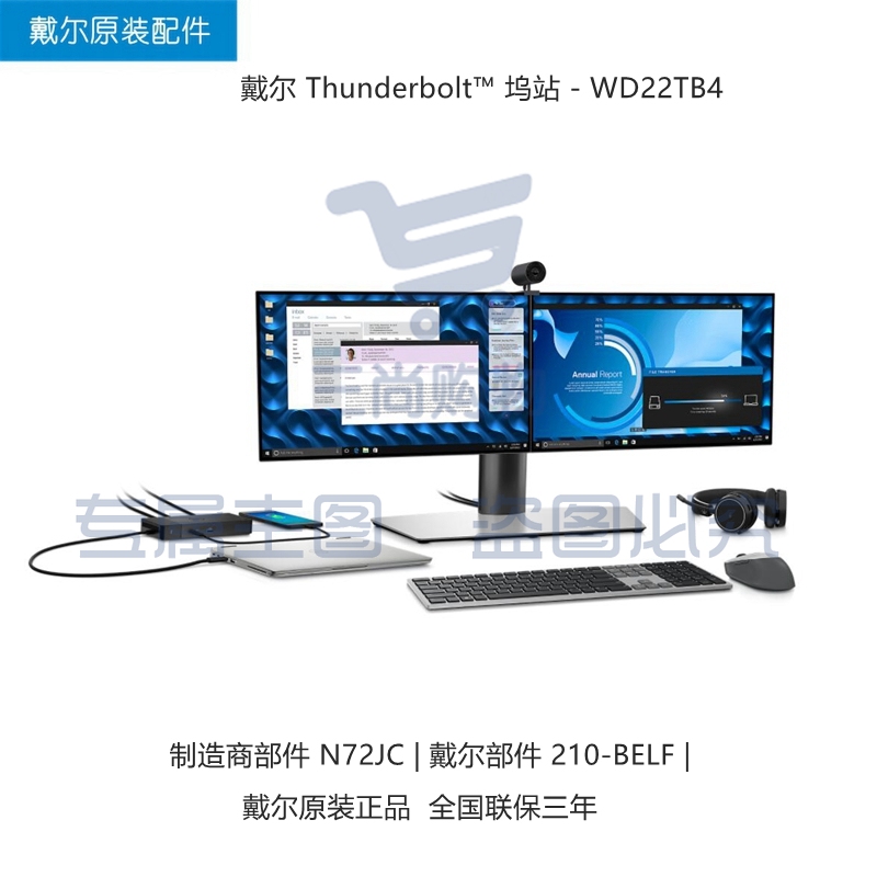 戴尔 扩展坞 WD22TB4 雷电Thunderbolt4扩展坞 180W Dock 坞站 XPS13 XPS15 XPS17 Precision 5570 原装扩展坞