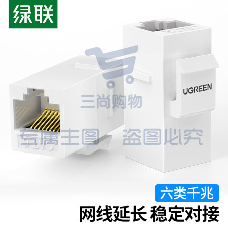 绿联(UGREEN)80457 网线对接头延长器 直通模块RJ45转接头 千兆网络模块直通头双通头连接 1个装 