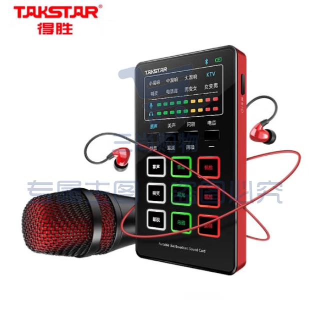 得胜（TAKSTAR）MX1 mini SET 手机直播声卡全套设备 