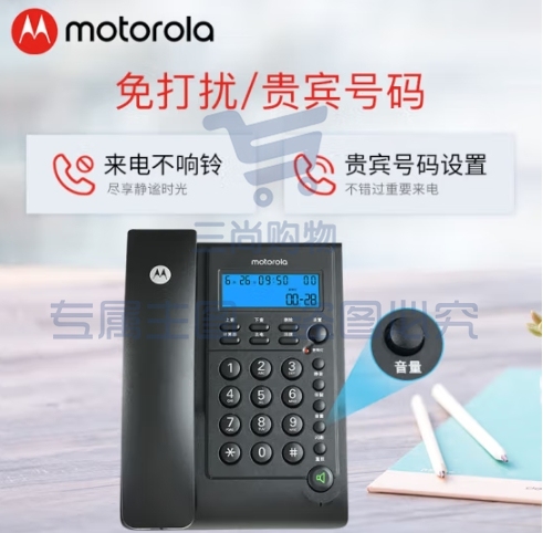 摩托罗拉（Motorola）电话机座机/有绳固话 提机蓝屏更清晰 简约免提免打扰家用办公电话机 CT220黑色