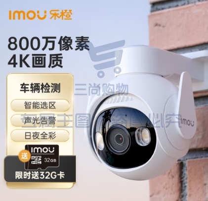 乐橙 监控摄像头室外 TS6-800万高清 商用家用户外室外无线监控器360度无死角带夜视全彩防水 声光告警