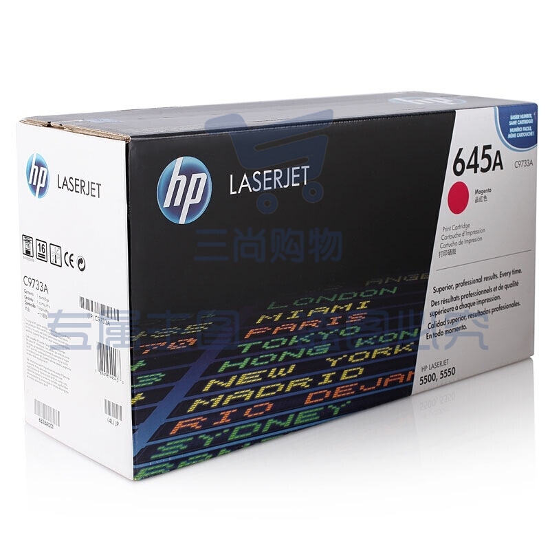 惠普 C9733A 红色硒鼓适用惠普HP Color LaserJet 5500/5550 series打印机