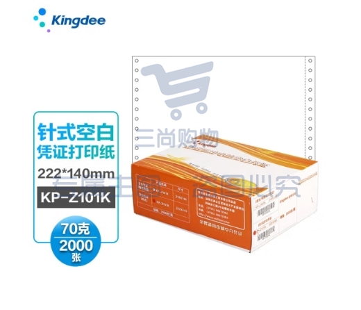 金蝶 Kingdee KP-Z101K通用针式凭证打印纸222*140mm空白记账凭证2000张/箱