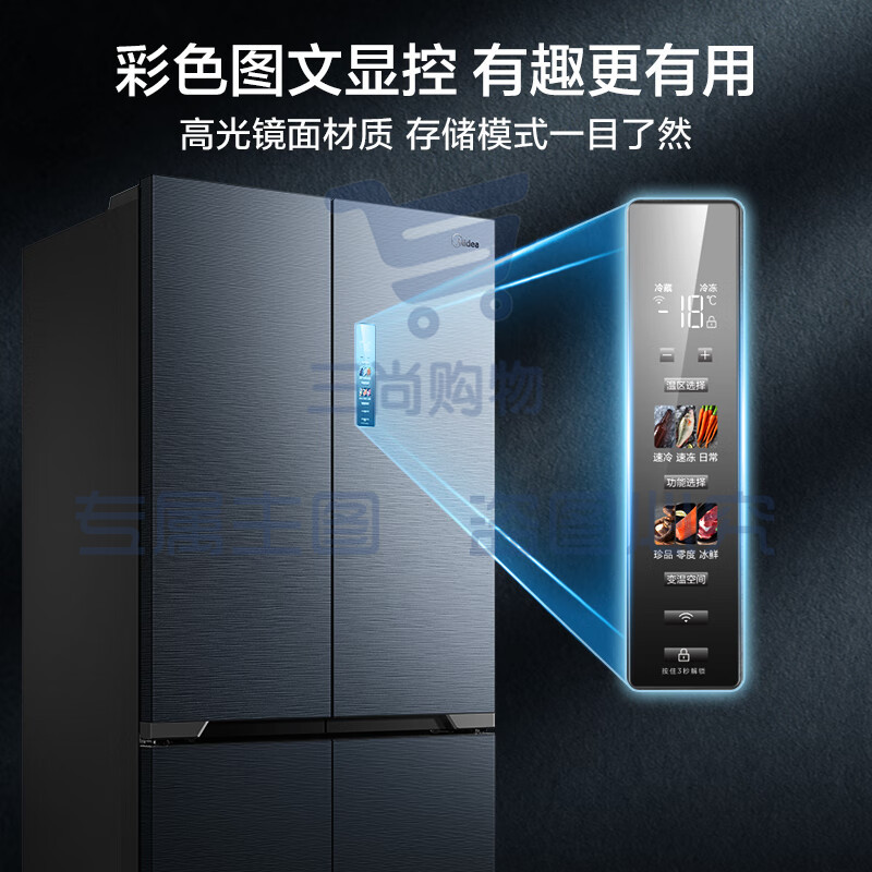 美的（Midea）无缝全嵌系列十字双开门四开门超薄零嵌入式大容量家用智能变频电冰箱一级能效保鲜MR-553WUSPZE