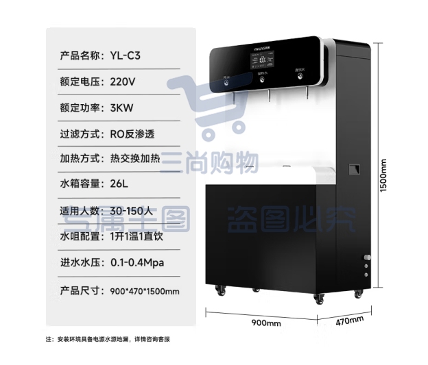 英领直饮水机商用净水器加热直饮一体机RO反渗透过滤工厂学校用大型容量净水机饮水机YL-C3