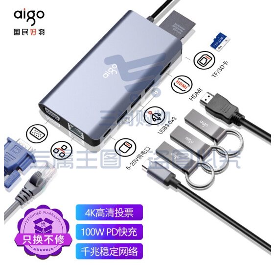 爱国者（aigo)Type-C扩展坞 USB-C转HDMI/VGA转换器拓展坞转接头分线器4K投屏 H9灰九合一