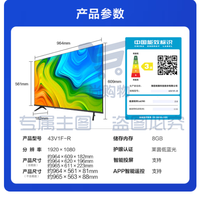 Vidda R43 海信 43英寸 全高清 超薄全面屏电视 智慧屏 1G+8G 教育游戏 智能液晶电视 43V1F-R