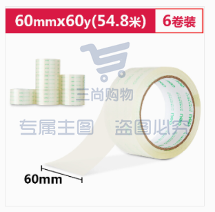 得力30293可降解封箱胶带60mm*60y*50μm(透明)(1卷/筒)