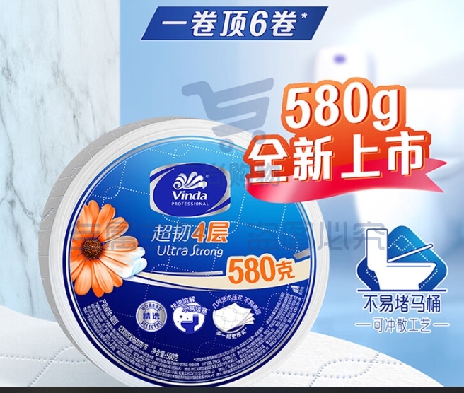 维达大卷纸4层580克*8卷 大盘纸加厚超韧商用家用厕纸 整箱销售