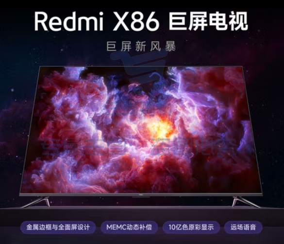 小米 Redmi X86超大屏 金属全面屏 MEMC运动补偿 智能教育游戏平板 85英寸+电视L86R9-X