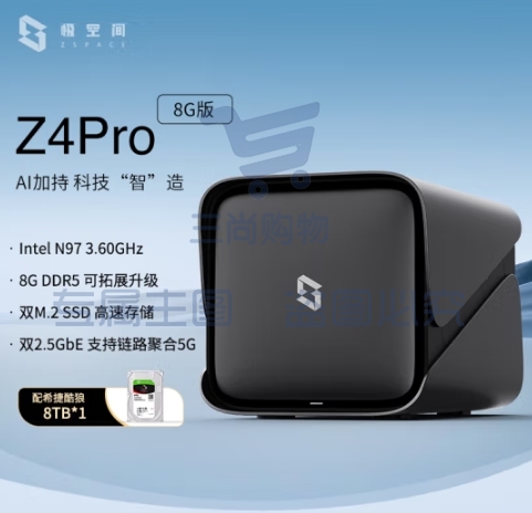 极空间私有云Z4Pro 8G版四盘位Nas网络存储家庭个人云相册备份文件同步【配8T希捷酷狼硬盘】钛金灰