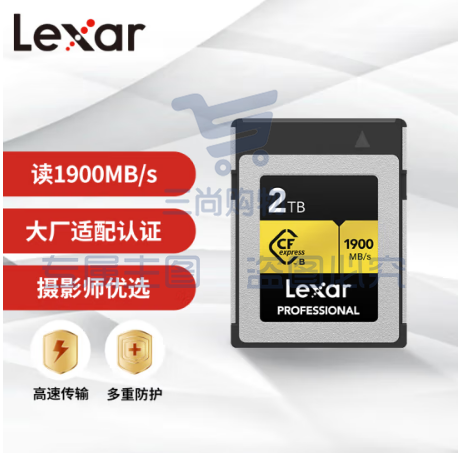 雷克沙（Lexar）2TB CFexpress Type B存储卡 GOLD PRO系列 读1900MB/s 写1500MB/s 高速影像卡