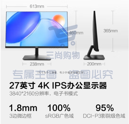 HKC 27英寸 4K高清IPS 10.7亿色电子书护眼低蓝光 三面微边可壁挂专业设计商务办公电脑显示器 S2716U