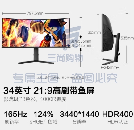 HKC 34英寸21:9带鱼屏 WQHD准4K 165Hz 1ms响应 1000R曲面升降旋转 HDR400 电竞游戏显示器 CG343U